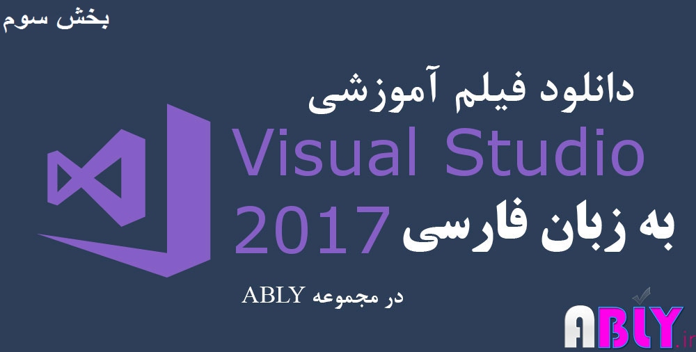 visual studio 2017